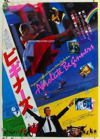 c348 ABSOLUTE BEGINNERS Japanese movie poster '86 David Bowie, dancing