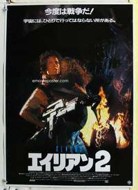 c351 ALIENS Japanese movie poster '86 James Cameron, Sigourney Weaver