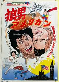 c353 AMERICAN WEREWOLF IN LONDON Japanese movie poster '81 John Landis