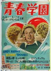 c354 ANDY HARDY'S BLONDE TROUBLE Japanese movie poster '44 Rooney