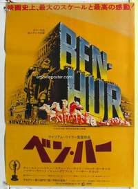 c361 BEN HUR #1 Japanese movie poster '60 Charlton Heston, Wyler