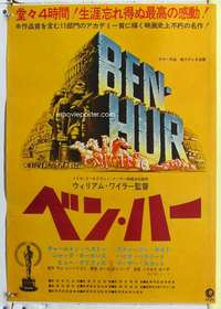 c362 BEN HUR #2 Japanese movie poster '60 Charlton Heston, Wyler