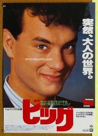 c363 BIG Japanese movie poster '88 huge Tom Hanks close up!