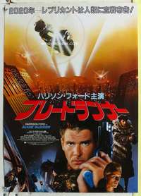 c367 BLADE RUNNER Japanese movie poster '82 Harrison Ford, Hauer
