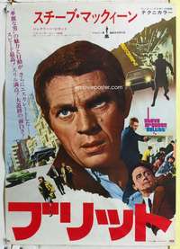 c373 BULLITT Japanese movie poster '69 Steve McQueen, Robert Vaughn