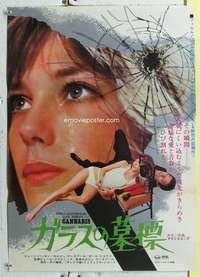 c374 CANNABIS Japanese movie poster '69 drugs & pot, sexy Jane Birkin!