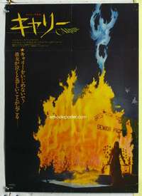 c375 CARRIE Japanese movie poster '76 Sissy Spacek, Stephen King