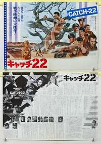 c334 CATCH 22 Japanese 14x20 movie poster '70 Alan Arkin, Orson Welles