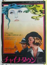 c378 CHINATOWN Japanese movie poster '74 Jack Nicholson, Faye Dunaway