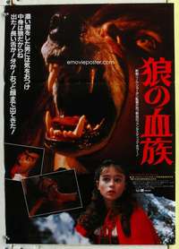 c379 COMPANY OF WOLVES Japanese movie poster '85 wild werewolf image!