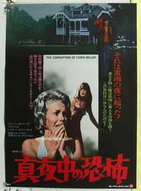 c381 CORRUPTION OF CHRIS MILLER Japanese movie poster '76 Jean Seberg
