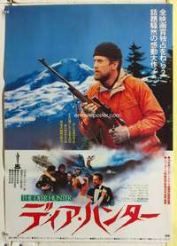 c392 DEER HUNTER Japanese movie poster '78 Robert De Niro, Walken