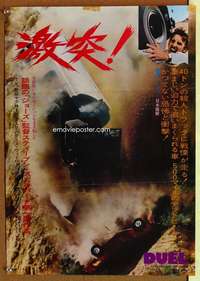 c401 DUEL Japanese movie poster R1976 Steven Spielberg, Dennis Weaver