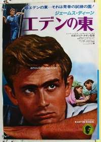 c403 EAST OF EDEN Japanese movie poster R78 James Dean, John Steinbeck