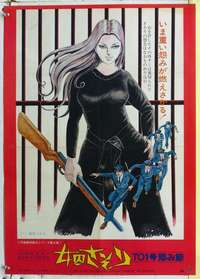 c413 FEMALE PRISONER SCORPION 701'S GRUDGE SONG Japanese movie poster '73
