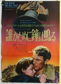 c415 FOR WHOM THE BELL TOLLS Japanese movie poster R70 Gary Cooper