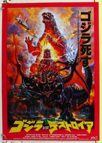 c427 GODZILLA VS DESTROYAH Japanese movie poster '95 rubbery monsters!