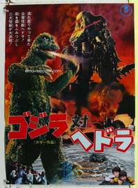 c431 GODZILLA VS THE SMOG MONSTER Japanese movie poster '72 Toho