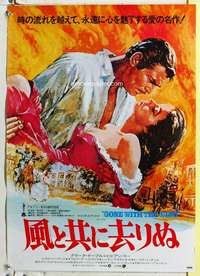 c433 GONE WITH THE WIND Japanese movie poster R1980s Clark Gable, Leigh