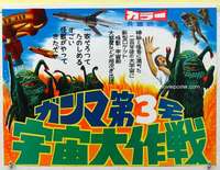 c343 GREEN SLIME Japanese 15x20 movie poster '69 cheesy sci-fi movie!