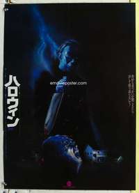 c436 HALLOWEEN Japanese movie poster '78 great different horror art!