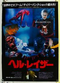 c438 HELLRAISER Japanese movie poster '87 Clive Barker, Pinhead!