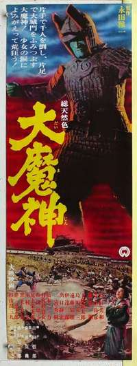 c330 HIDEOUS IDOL MAJIN Japanese 10x28 movie poster '66 statue monster!