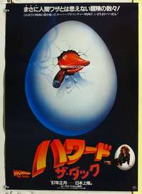 c442 HOWARD THE DUCK teaser Japanese movie poster '86 George Lucas