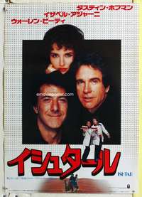 c447 ISHTAR Japanese movie poster '87 Warren Beatty, Dustin Hoffman