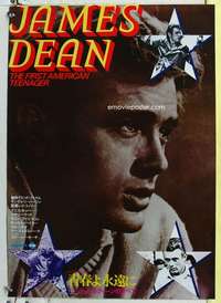 c450 JAMES DEAN: THE FIRST AMERICAN TEENAGER Japanese movie poster '75