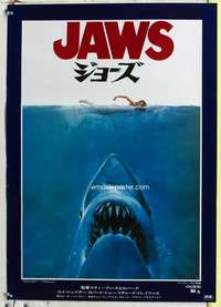 c451 JAWS Japanese movie poster '75 Steven Spielberg classic shark!