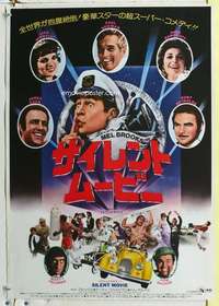 c495 SILENT MOVIE Japanese movie poster '76 Mel Brooks, Marty Feldman