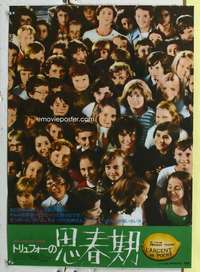 c500 SMALL CHANGE Japanese movie poster '76 Francois Truffaut