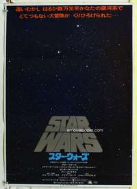 c505 STAR WARS Japanese movie poster '78 George Lucas classic!