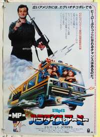 c508 STRIPES Japanese movie poster '81 Bill Murray, Harold Ramis