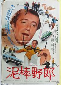 c511 TAKE THE MONEY & RUN Japanese movie poster '69 Woody Allen