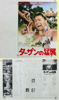 c342 TARZAN FINDS A SON Japanese 14x20 movie poster R70s Weissmuller
