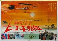 c328 THOSE MAGNIFICENT MEN IN THEIR FLYING MACHINES Japanese 28x40 movie poster '65