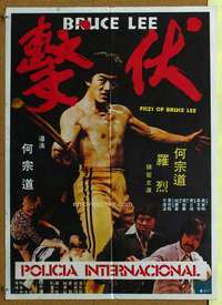 h020 FISTS OF BRUCE LEE Hong Kong export movie poster '78 kung fu!