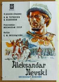 h267 ALEXANDER NEVSKY Yugoslavian movie poster '61 Russian, Eisenstein