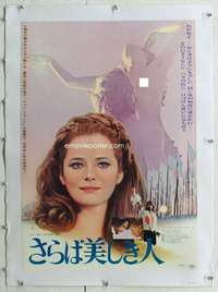 n385 'TIS PITY SHE'S A WHORE linen Japanese movie poster '71 Rampling