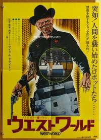 t054 WESTWORLD Japanese movie poster '73 Yul Brynner, James Brolin