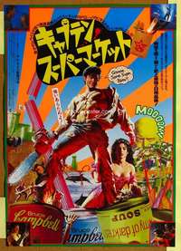 w332 ARMY OF DARKNESS Japanese movie poster '93 Sam Raimi, Campbell