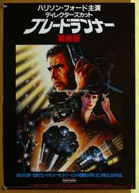 w338 BLADE RUNNER Japanese movie poster R92 Ford, director's cut!