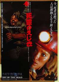 w342 DAY OF THE DEAD #3 Japanese movie poster '85 George Romero sequel!