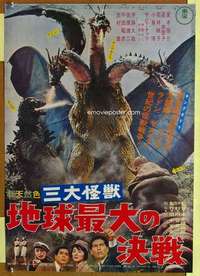 w364 GHIDRAH THE THREE HEADED MONSTER Japanese movie poster R70s Toho