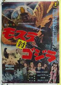 w373 GODZILLA VS MOTHRA Japanese movie poster '64 Toho, sci-fi!