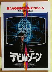 w388 NIGHTMARES Japanese movie poster '83 Estevez, Moon Unit Zappa