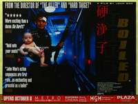 c188 HARD BOILED British quad movie poster '92 Woo, Chow Yun-Fat
