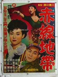 g122 STREET OF SHAME Japanese 20x27 movie poster '56 Kenji Mizoguchi